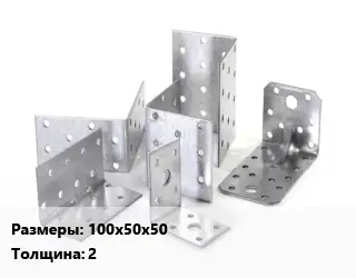 Кронштейн 100х50х50 s=2